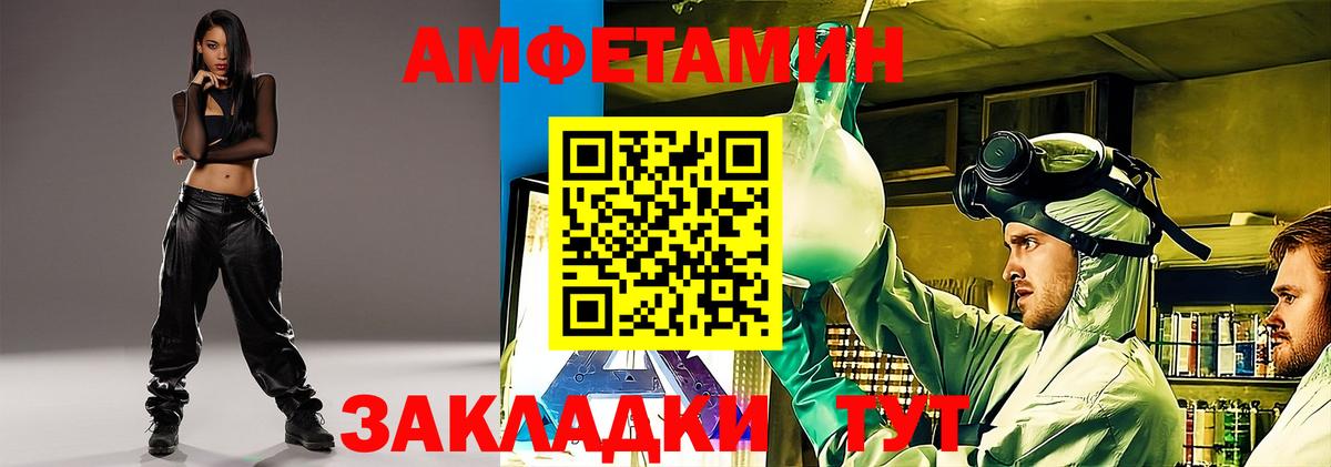 АМФЕТАМИН Premium  Вход с VPN  АМФ  Железногорск 