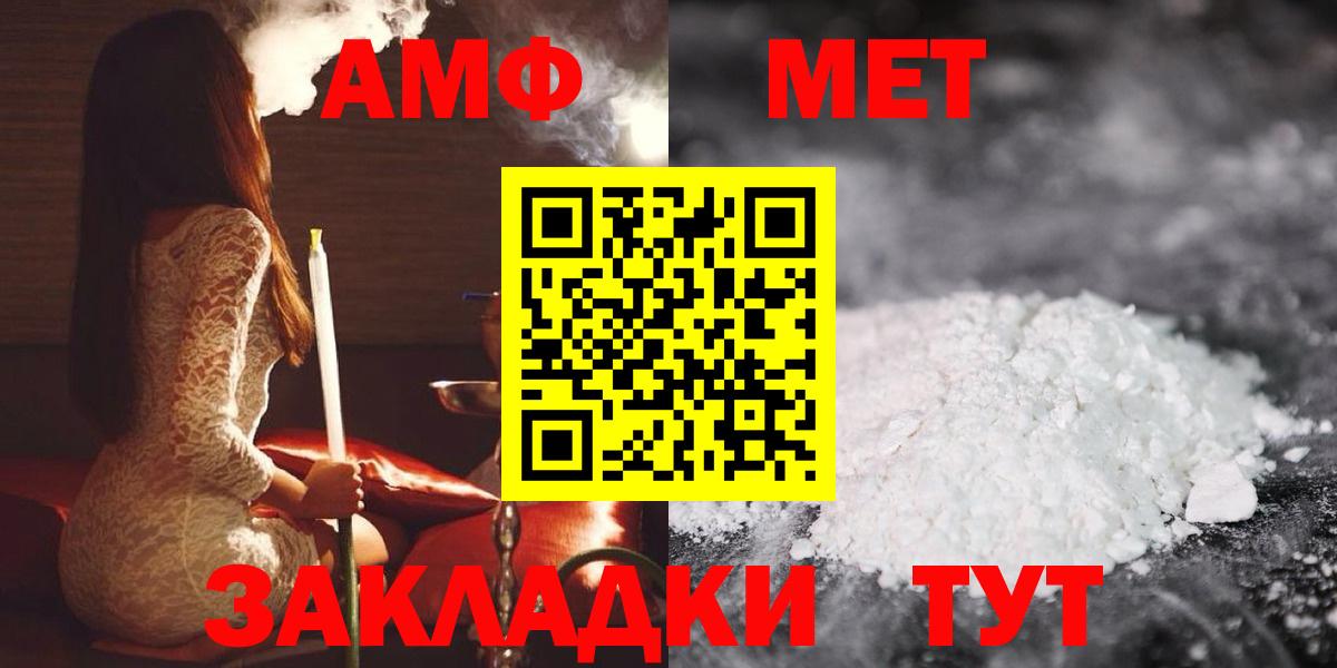 Амфетамин Железногорск