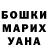 ГАШИШ гашик Ger Bor