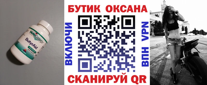 Бутират буратино  где продают наркотики  Железногорск 