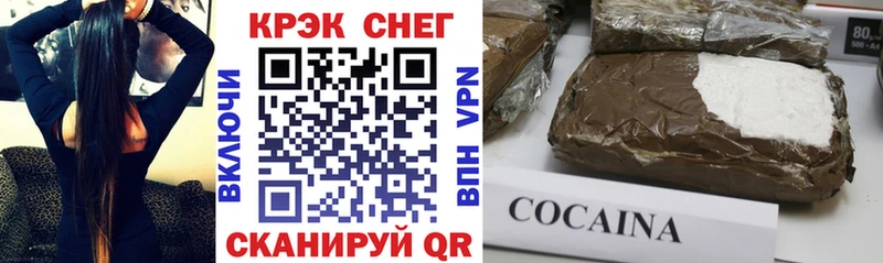 Cocaine VHQ  MEGA вход  Железногорск  цена  