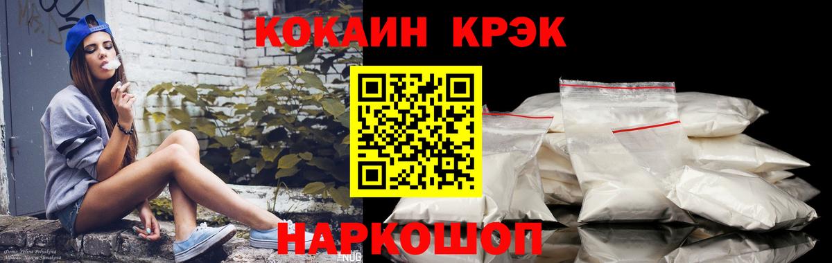 Железногорск  Cocaine 98%  COCAIN 97%  Вход с VPN 