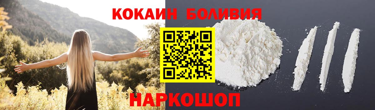 COCAIN Колумбийский Железногорск