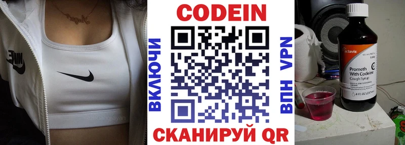 Codein Purple Drank  закладки  Железногорск 