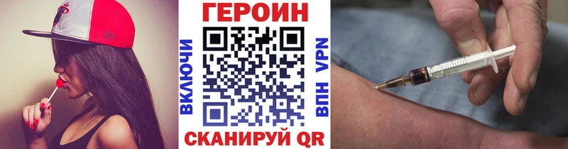 ГЕРОИН хмурый  купить наркотики сайты  Железногорск 