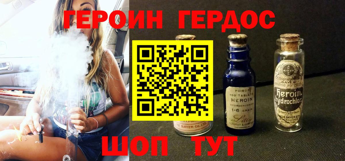 Железногорск  ГЕРОИН афганец  Вход с VPN 
