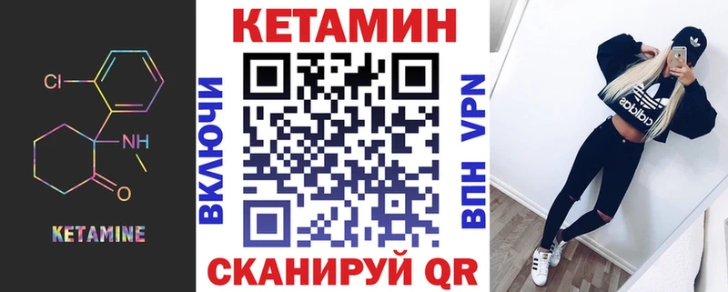 КЕТАМИН VHQ мориарти официальный сайт ссылка на мегу онион Железногорск купить закладку