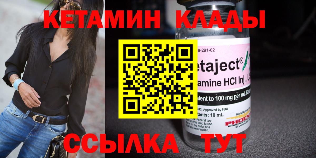 Железногорск  Кетамин ketamine  дарк нет как зайти  Вход с VPN  Кетамин ketamine 