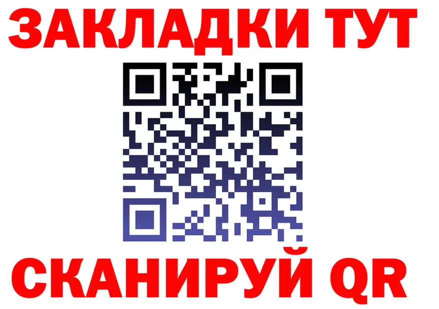 Как найти наркотики? площадка состав Железногорск
