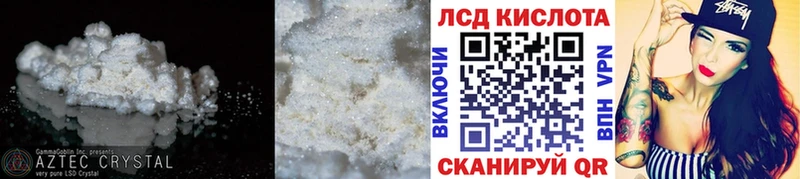 LSD-25 экстази ecstasy  mega как зайти  Железногорск 