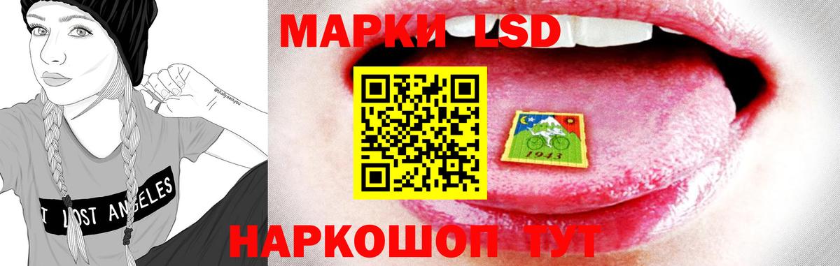 LSD-25 экстази кислота  ЛСД экстази ecstasy  Железногорск  Вход с VPN 