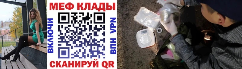 Меф mephedrone  Железногорск 