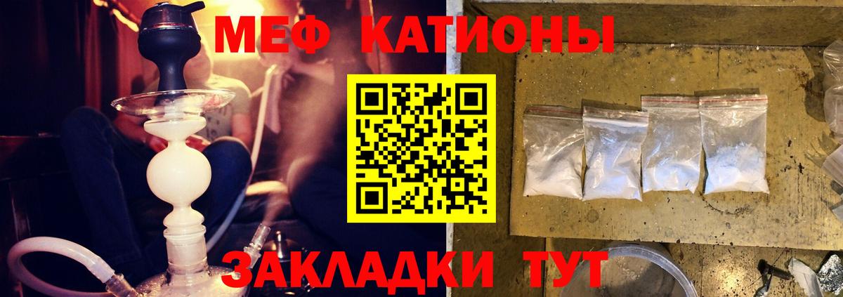 Меф 4 MMC  MEGA ссылка  МЕФ  Вход с VPN  Железногорск  МЕФ mephedrone 