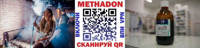 МЕТАДОН methadone  где купить наркоту  Железногорск 
