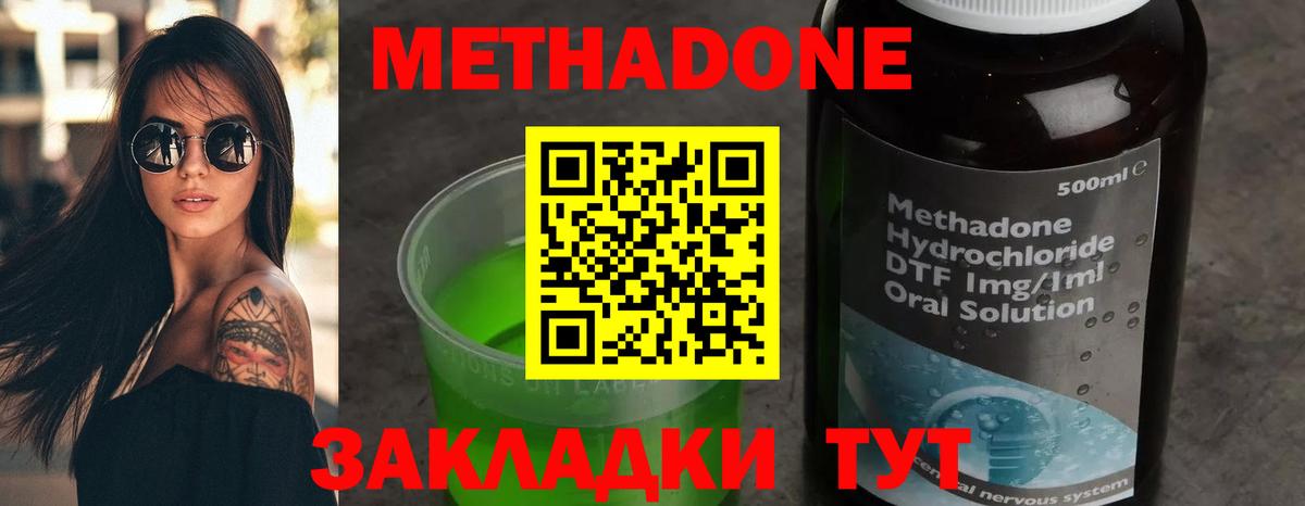 ОМГ ОМГ как зайти  МЕТАДОН мёд  Метадон белоснежный  Вход с VPN  Железногорск 