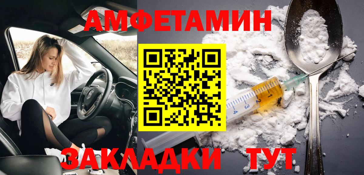 Первитин Methamphetamine Железногорск