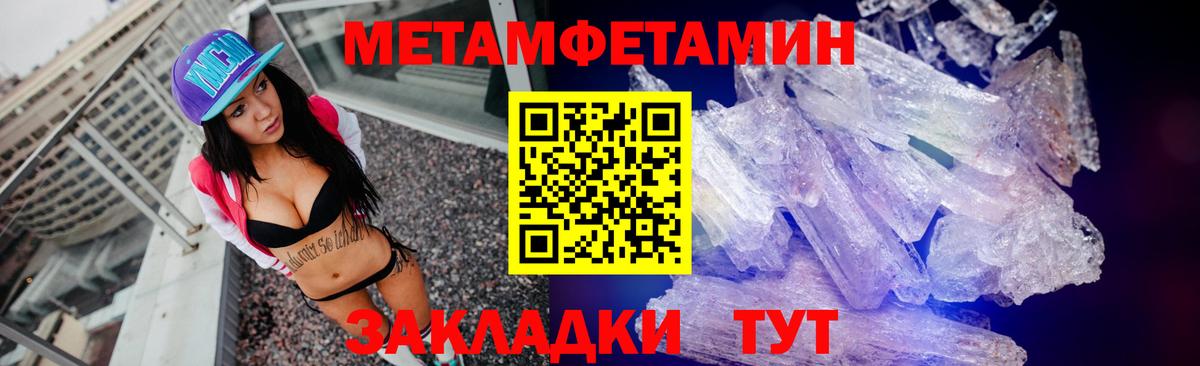 МЕТАМФЕТАМИН  Метамфетамин витя  Метамфетамин витя  Вход с VPN  Железногорск 