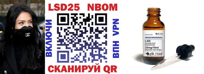 Марки NBOMe 1500мкг  блэк спрут сайт  Железногорск 