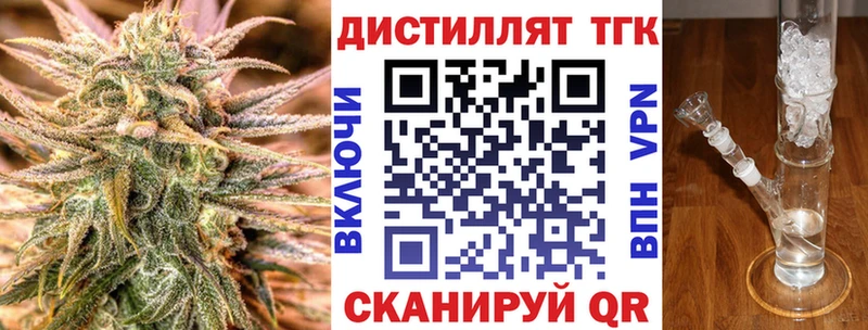 Дистиллят ТГК Wax  Железногорск 