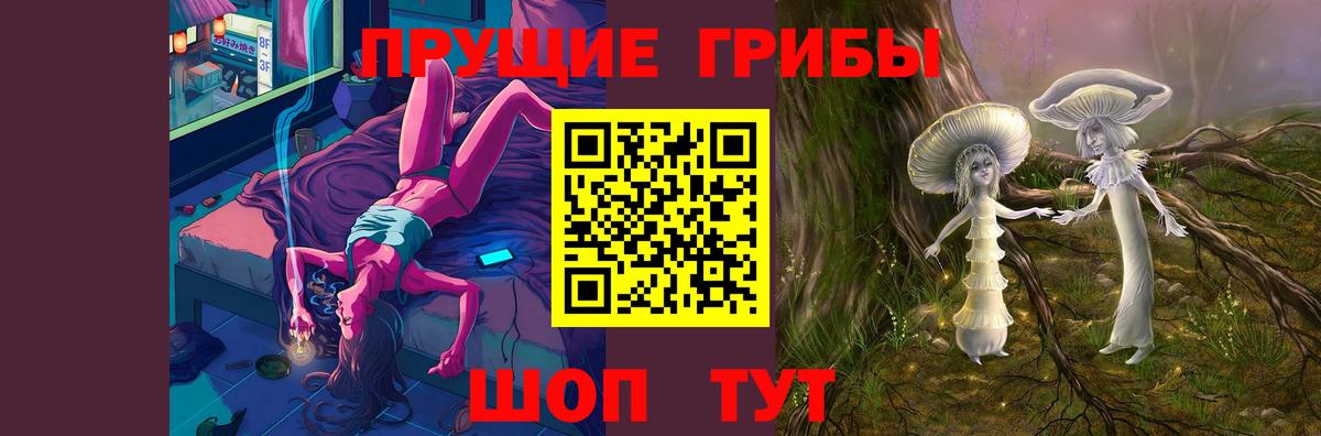 цена   Вход с VPN  Железногорск  Псилоцибиновые грибы Magic Shrooms 