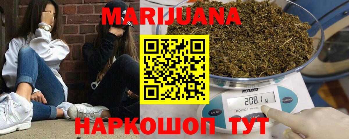 Железногорск  ГАШИШ  Кокаин  Вход с VPN  Меф МЯУ МЯУ кристаллы 