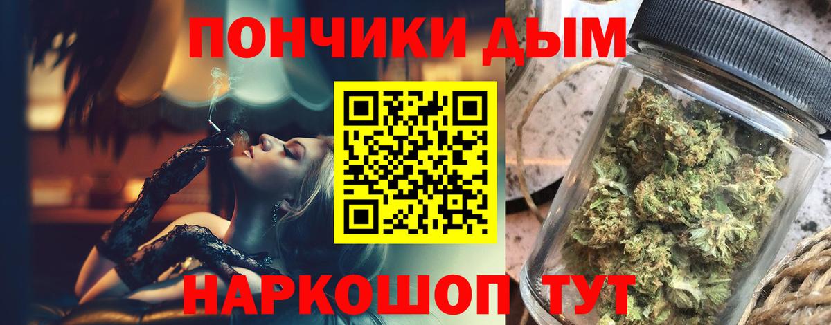 Конопля Ganja Железногорск